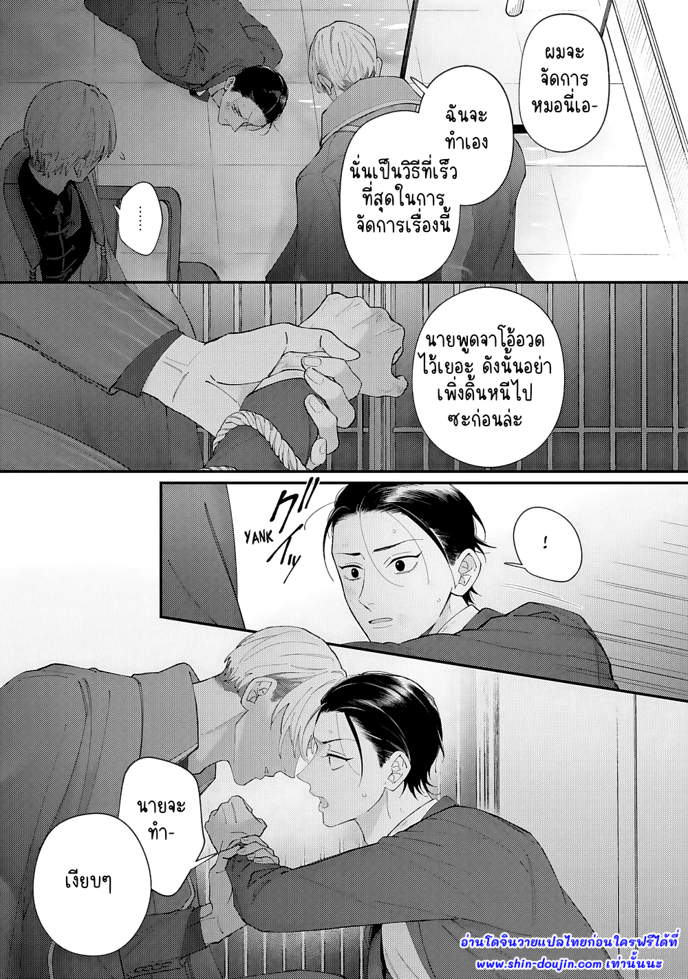 Doku ni Kuchizuke EP 1